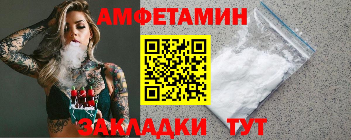 Славянск-на-Кубани  Amphetamine 98%  это состав  Вход с VPN  АМФЕТАМИН 