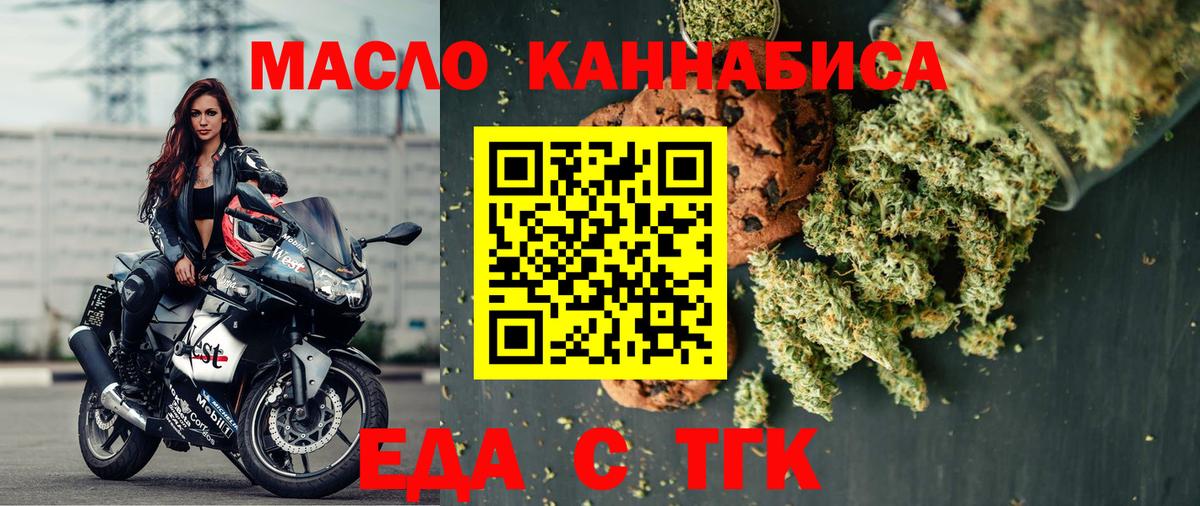 Печенье с ТГК марихуана Славянск-на-Кубани