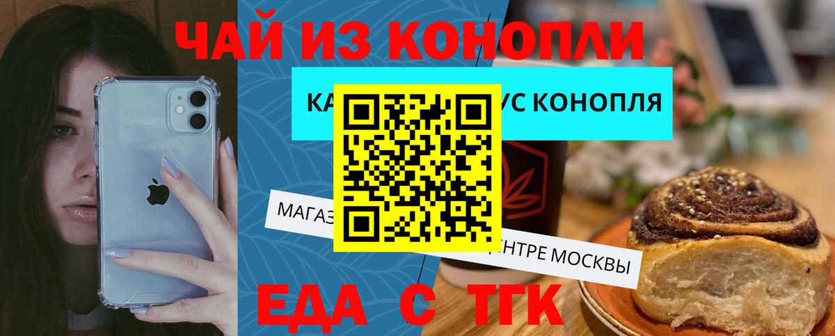 Печенье с ТГК конопля  Вход с VPN  Славянск-на-Кубани 