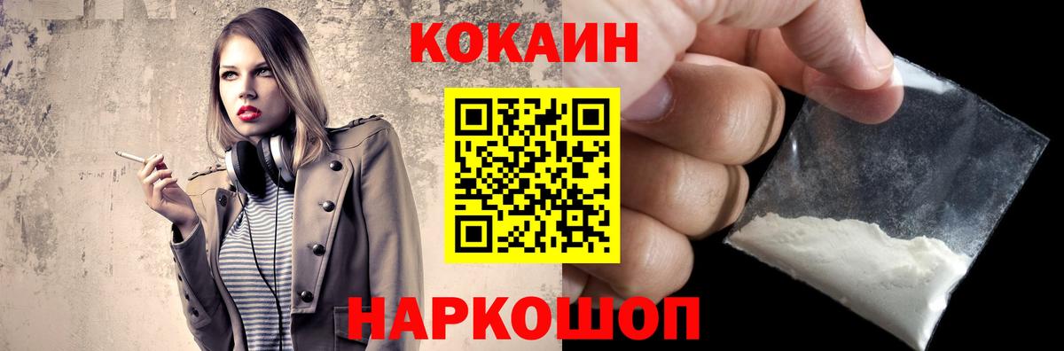 КОКАИН Эквадор  как найти закладки  Cocaine 97%  Славянск-на-Кубани  Вход с VPN 