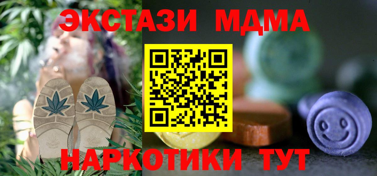 ЭКСТАЗИ диски  ЭКСТАЗИ  Славянск-на-Кубани  цена   Вход с VPN 