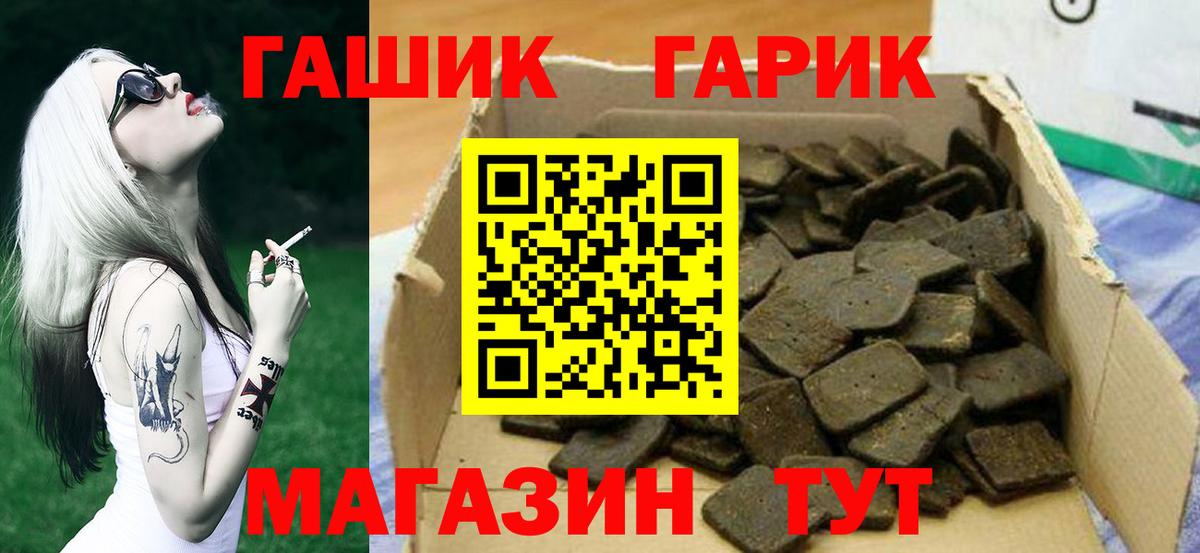 ГАШ  Гашиш Cannabis  хочу наркоту  Вход с VPN  Гашиш Cannabis  Славянск-на-Кубани 
