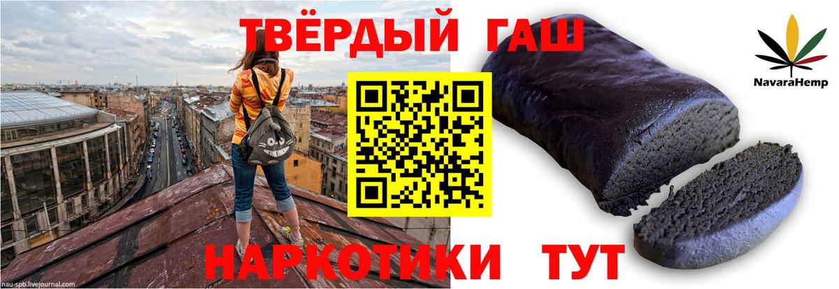 ГАШИШ 40% ТГК Славянск-на-Кубани