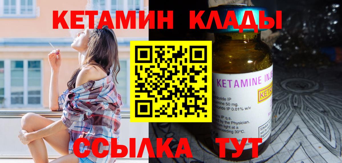 Кетамин VHQ Славянск-на-Кубани