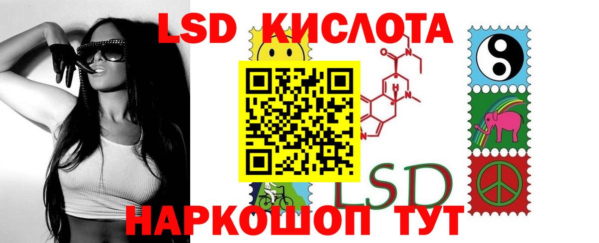 ЛСД экстази ecstasy  Вход с VPN  Славянск-на-Кубани  ЛСД экстази ecstasy 