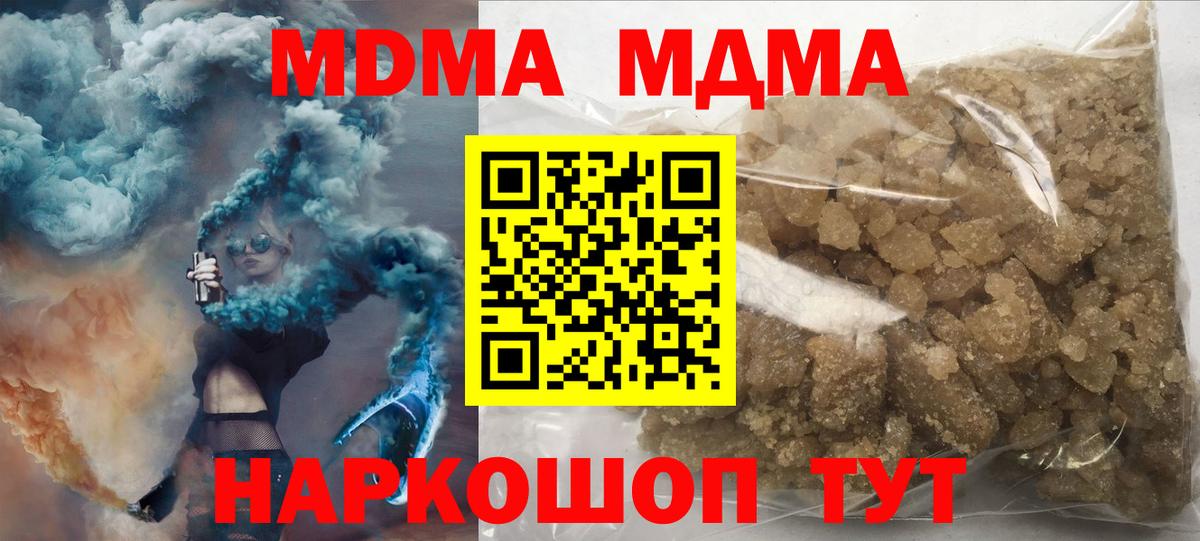 МДМА Molly Славянск-на-Кубани
