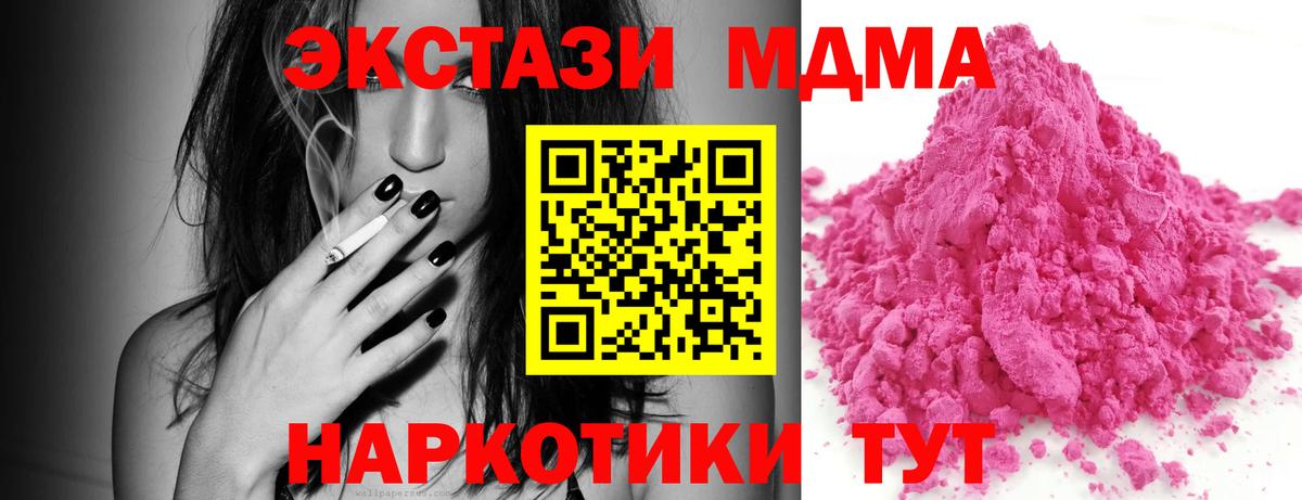 МДМА молли  Вход с VPN  Славянск-на-Кубани  МДМА VHQ 
