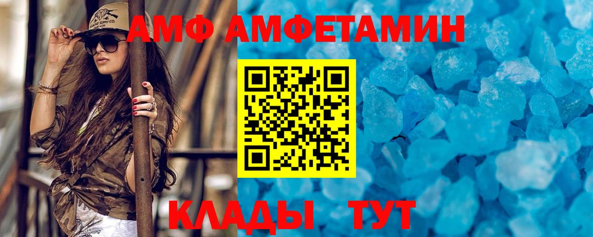 Первитин Methamphetamine  Вход с VPN  Первитин Methamphetamine  Славянск-на-Кубани 