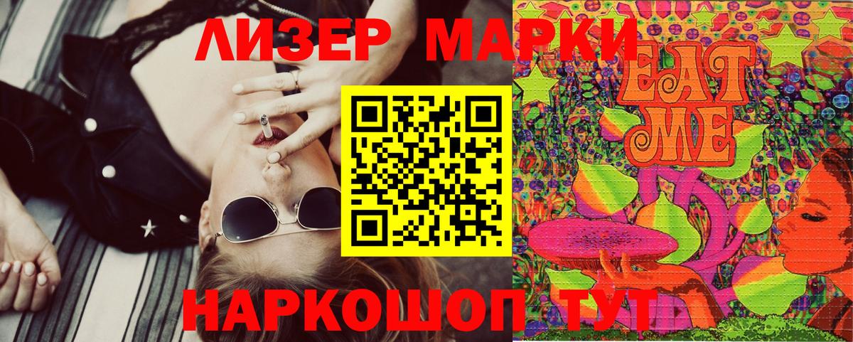 Марки 25I-NBOMe 1,5мг Славянск-на-Кубани