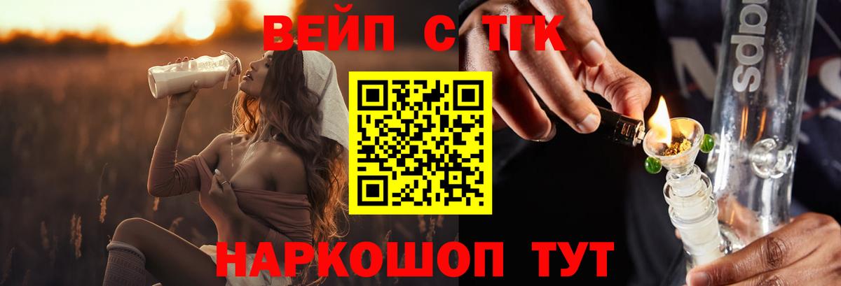 Дистиллят ТГК вейп  Вход с VPN  Славянск-на-Кубани 